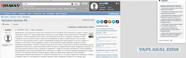 Автосалон Автосеть РФ