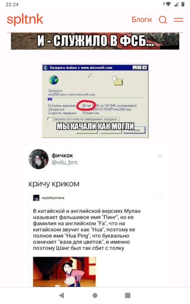 Мы качали, как могли...