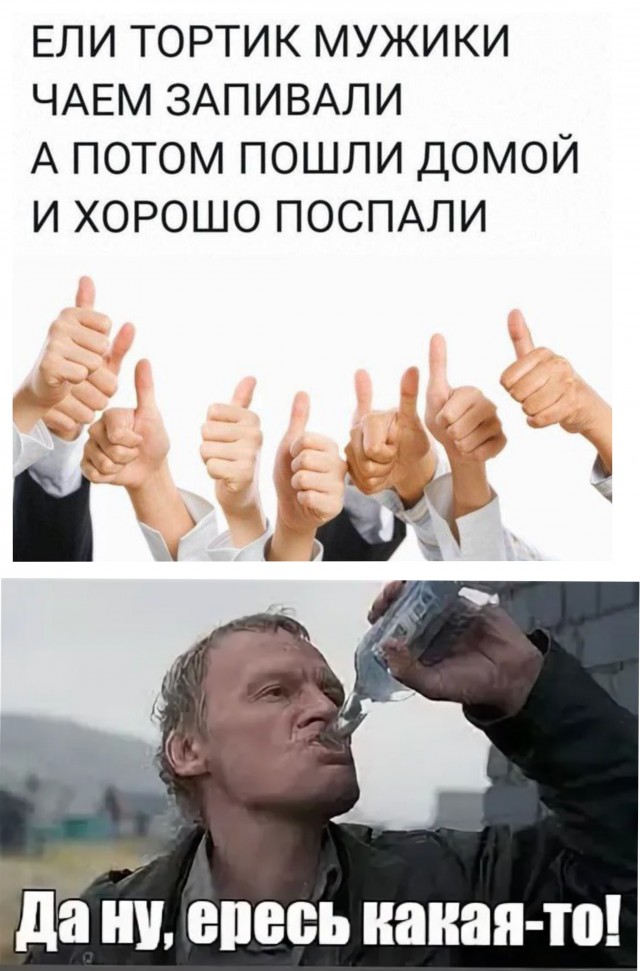 Нуштош 10.08.2023