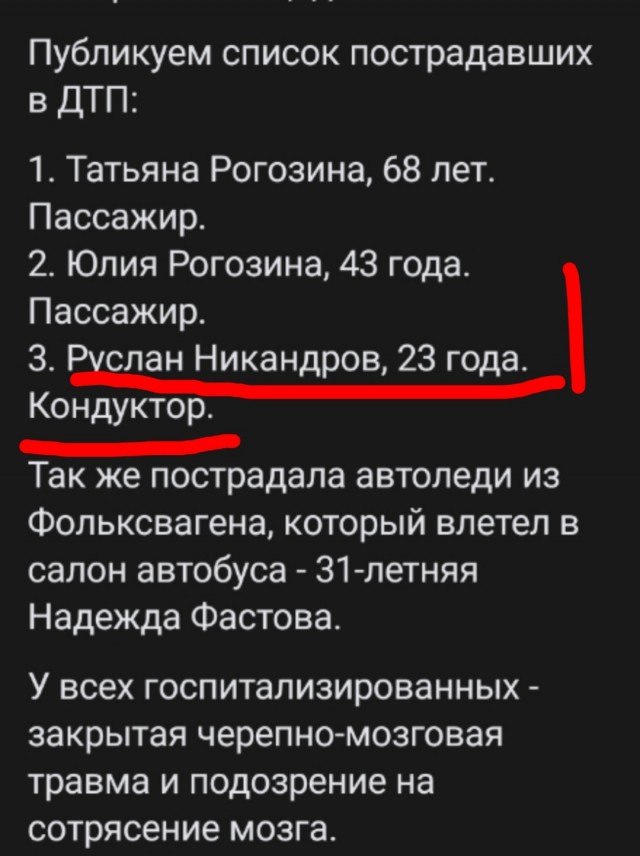 Легковушка влетела в салон пассажирского автобуса