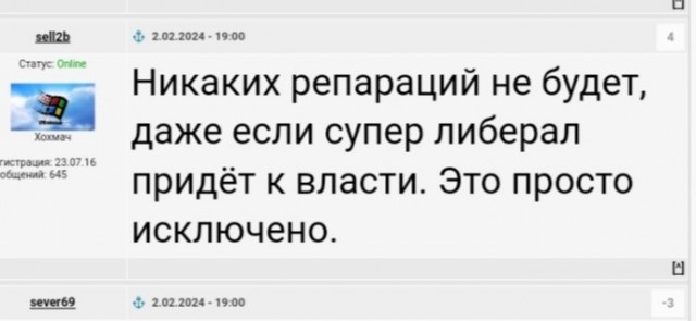 Репарации