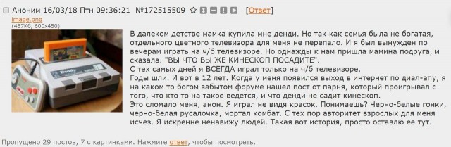 Денди: Веселые и ностальгические картинки