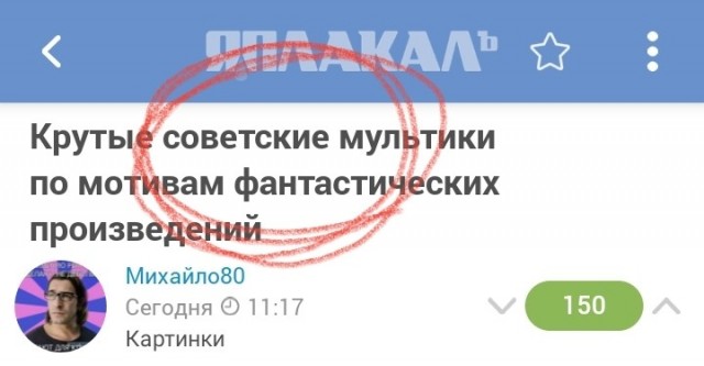 Крутые советские мультики по мотивам фантастических произведений