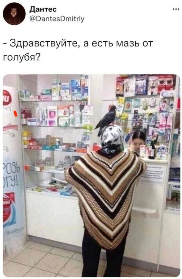 Нуштош 18.05.2024