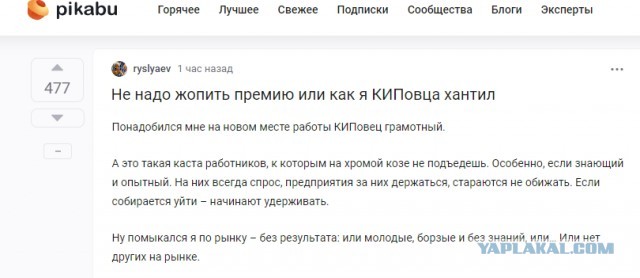 А не надо "ж*пить" премию...