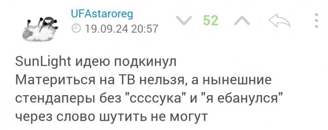 В «Газпром-медиа» сообщили о закрытии Comedy Club