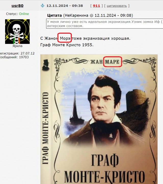 Граф Монте-Кристо (2024)