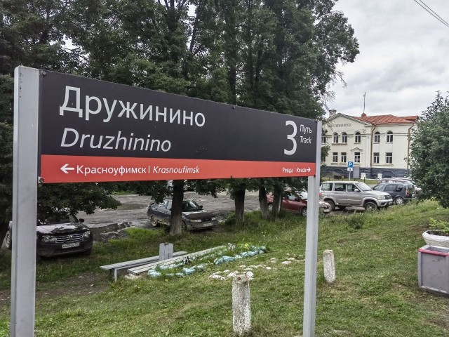 Самара ЖД Вокзал