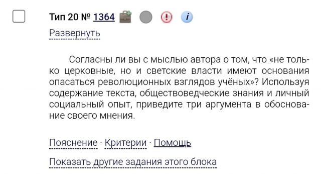 Русских детишек на ЕГЭ будут проверять на знание шариатских норм