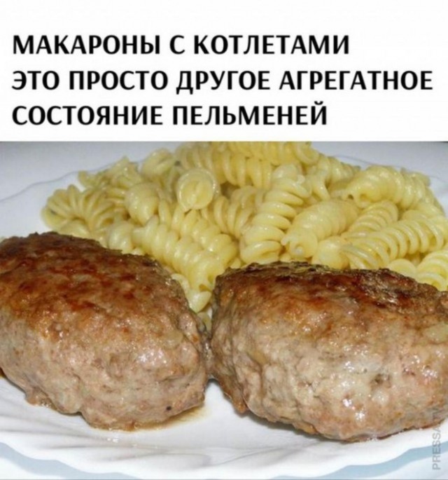 Сборная солянка