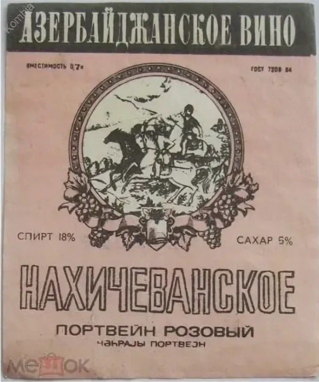 5 советских крепких напитков, от которых вздрагивали даже бывалые «атлеты» бутылочного спора