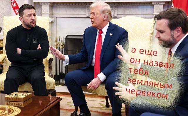 Зеленский предложил Трампу «все исправить» после спора в Белом доме