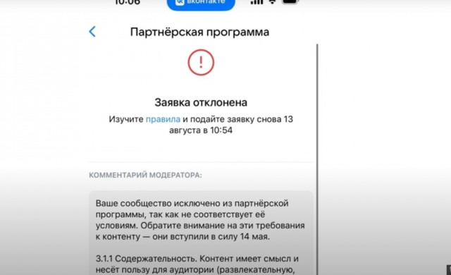 VK отключает монетизацию группам. Модераторы пабликов массово уходят из соцсети