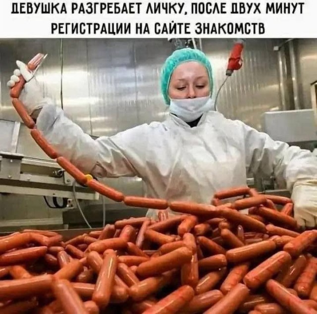Пора деградировать. Дичь