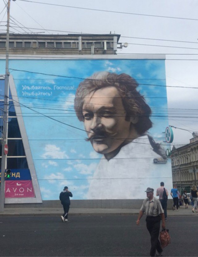 Мурал