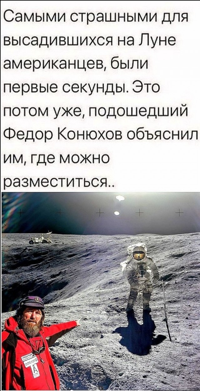 Луна. Не срача ради.