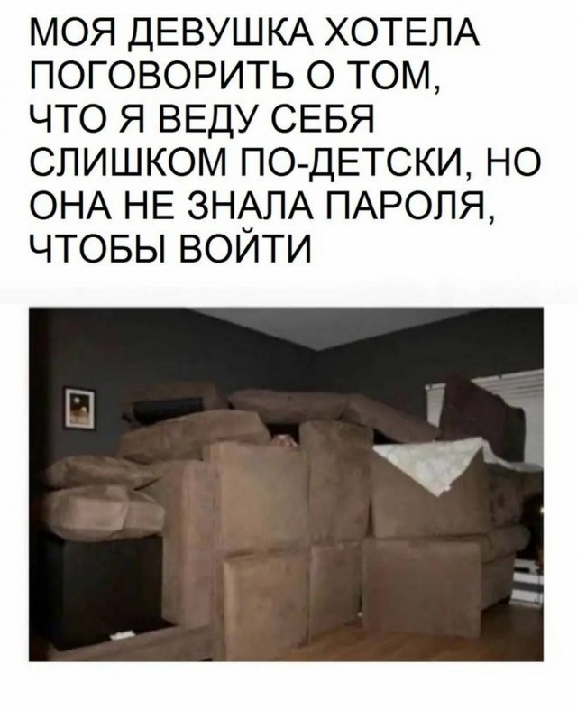 Для настроения