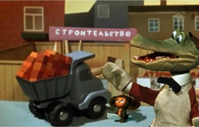 С днём строителя!