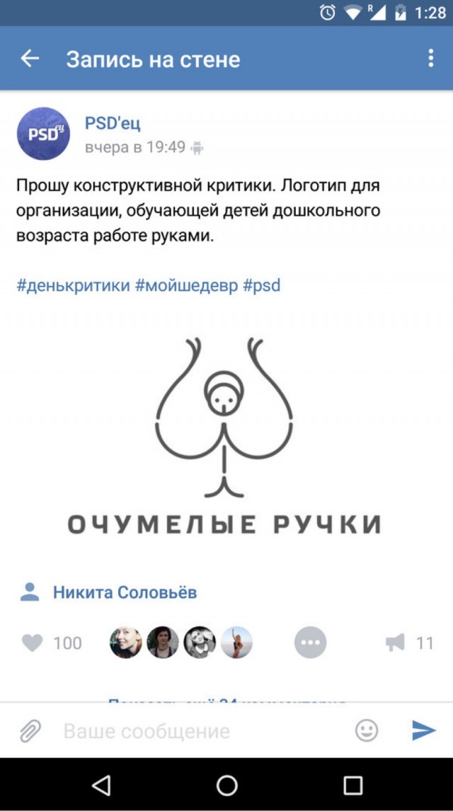 Дизайнер исправил 9 худших логотипов мира