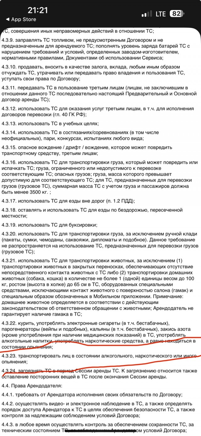 Требования каршеринга