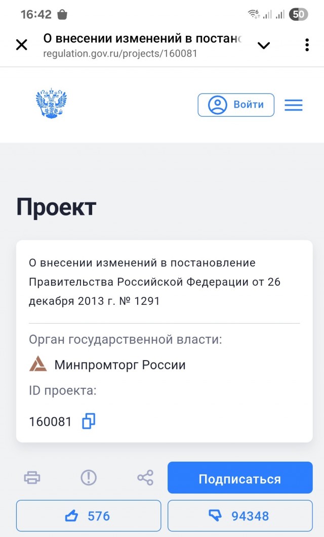 Минпромторг: изменения в расчете утильсбора не повлияют на доступность авто
