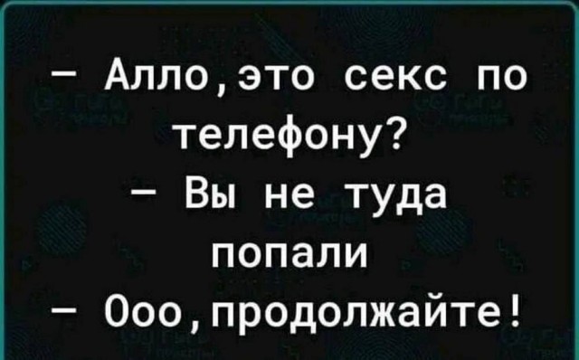 Пошлый и взрослый юмор #4