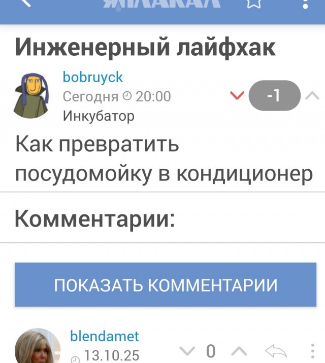 Инженерный лайфхак