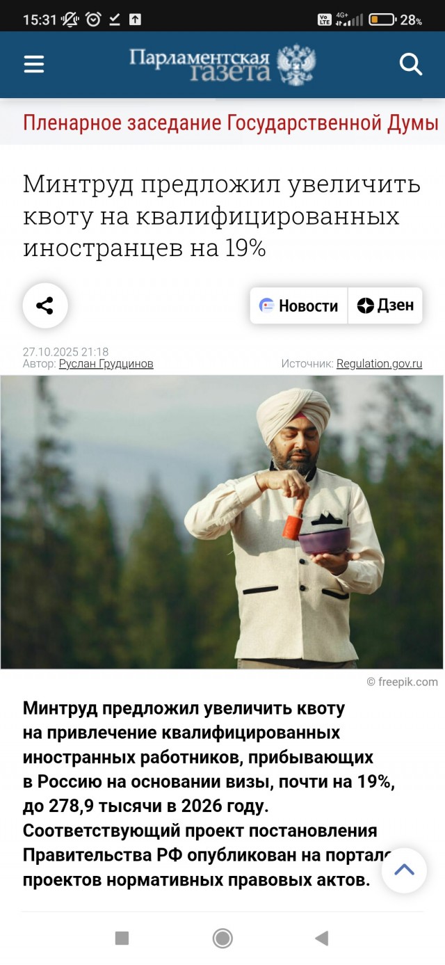 Минтруд предлагает привезти из-за рубежа на 20% больше трудовых мигрантов