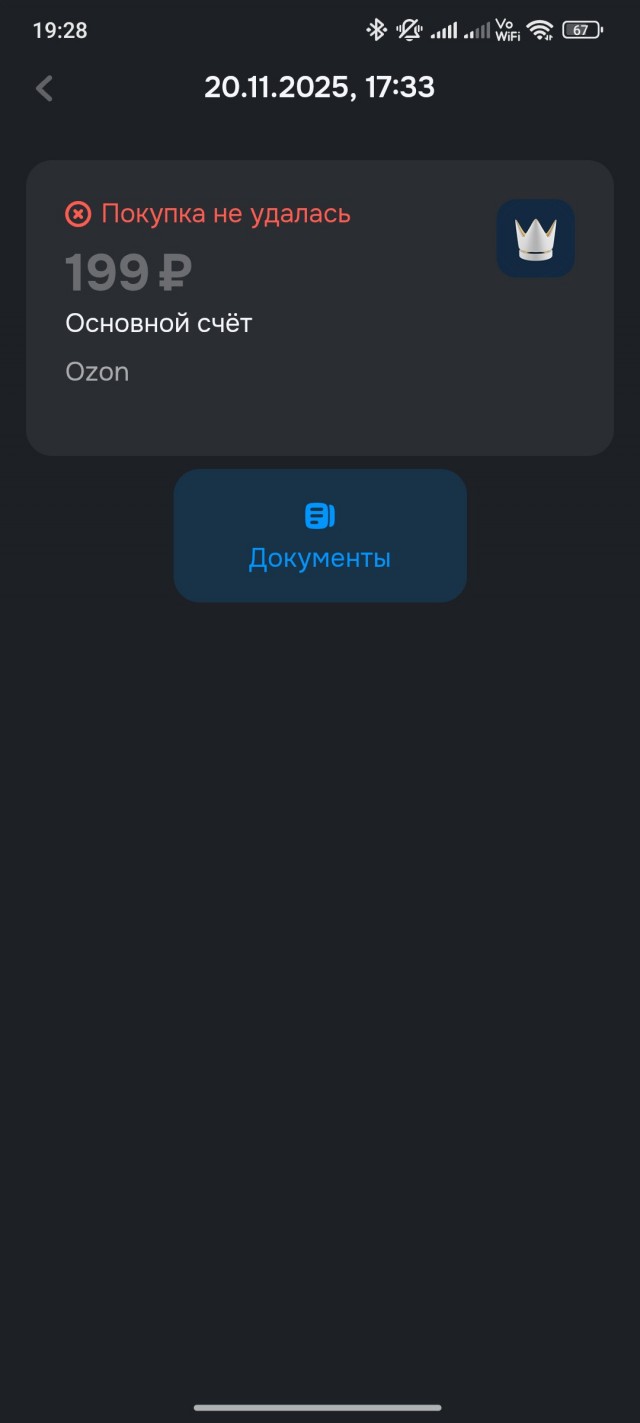 Банк сам списал деньги за подписку( не продление)