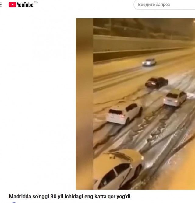 Смертельная гонка