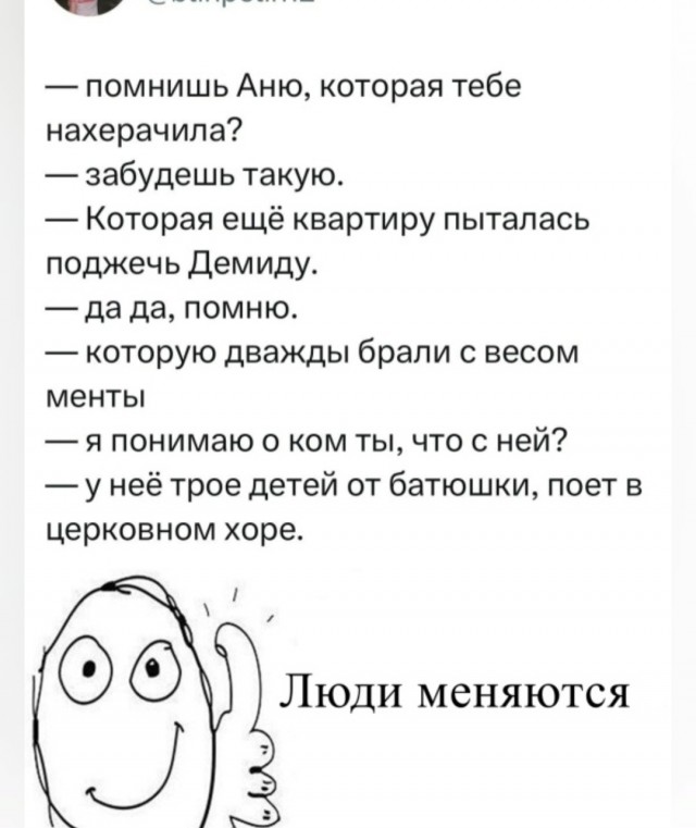 Куча мала 12