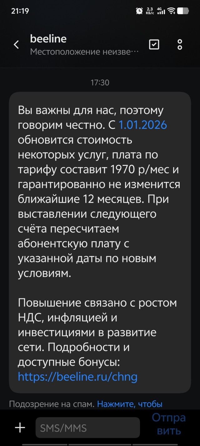 Теле 2! Идите в жопу!
