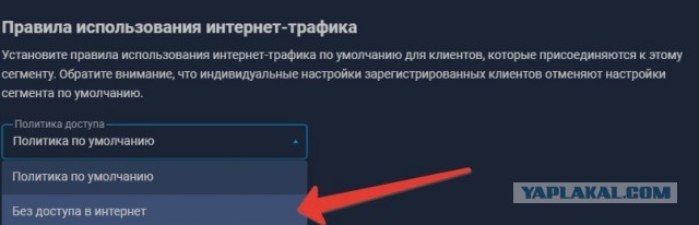 Про соседский wi-fi.