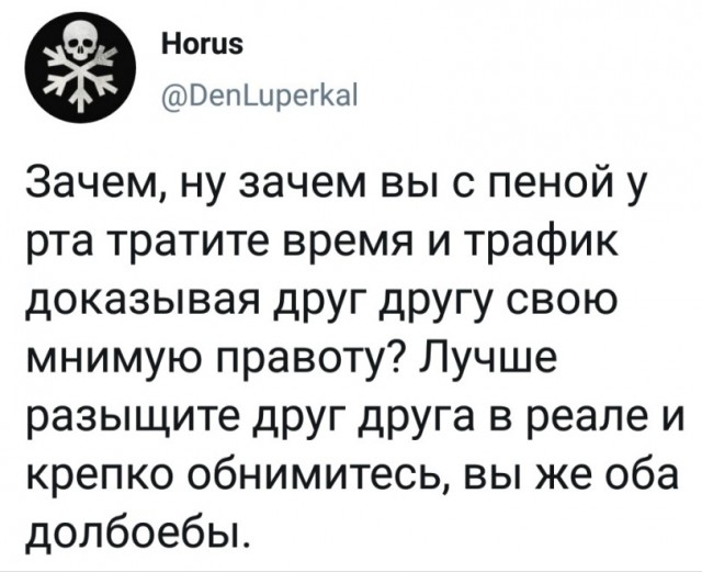 Картиночки, баянчики 18 февраля