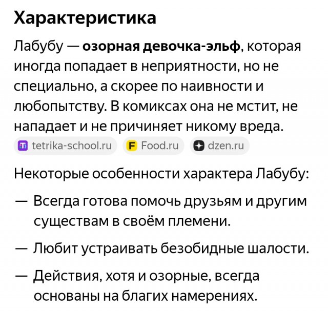 В Липецкой области показали, как будет выглядеть лабубу...