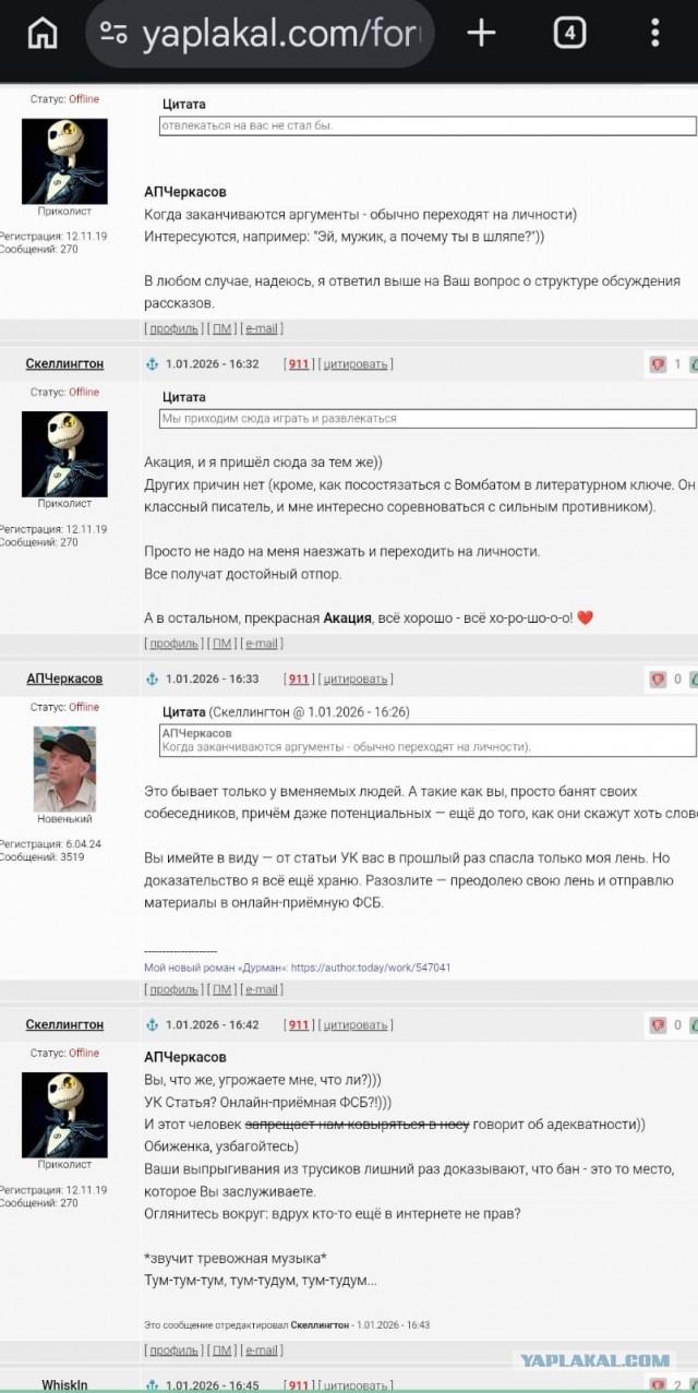 Литературное заведение "Буквица"