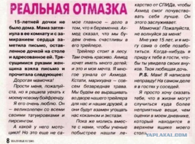 Утреннее послание