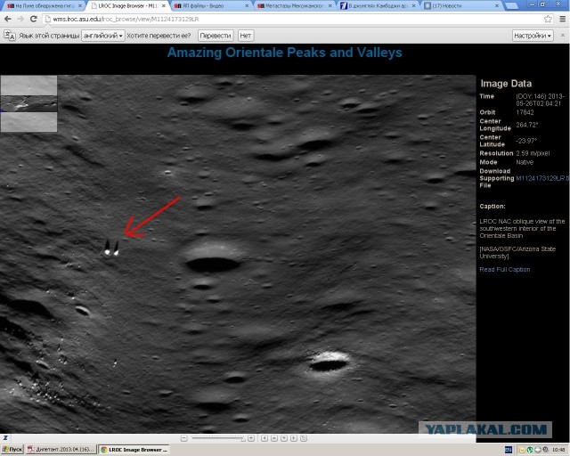 На Луне обнаружена гигантская башня