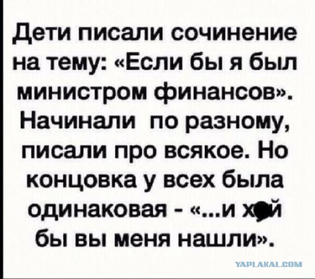 Ушёл огородами