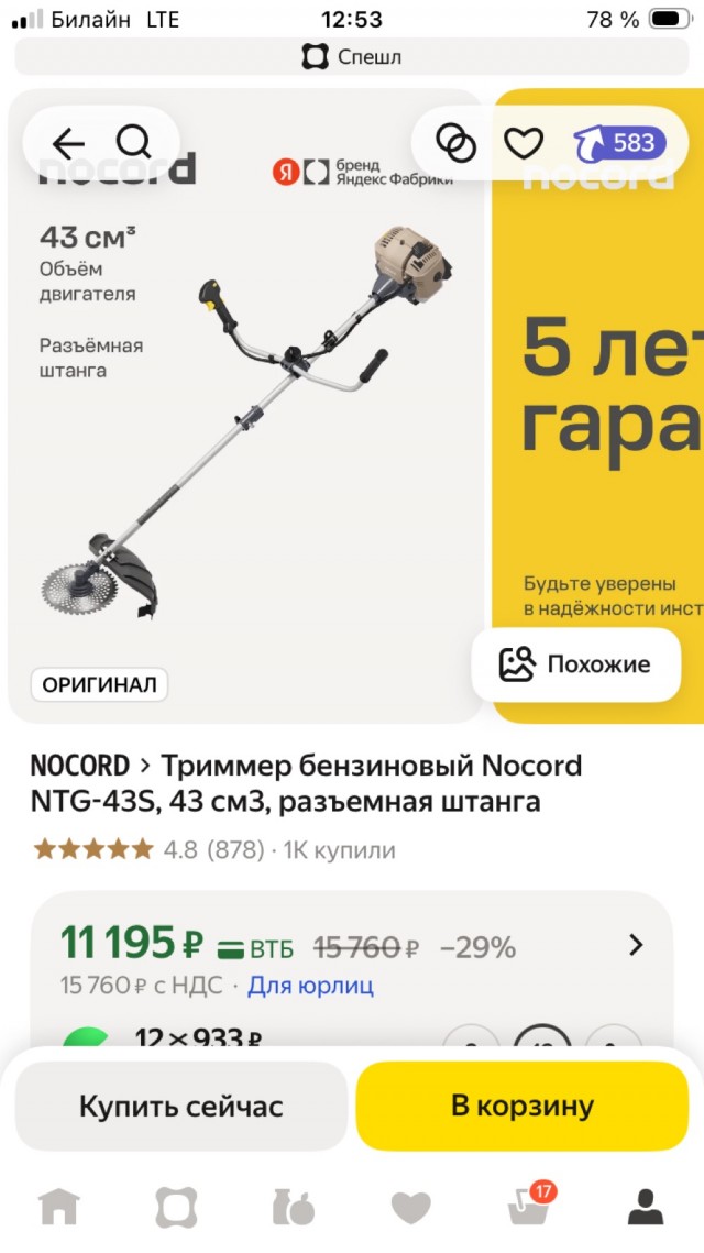 Дача!