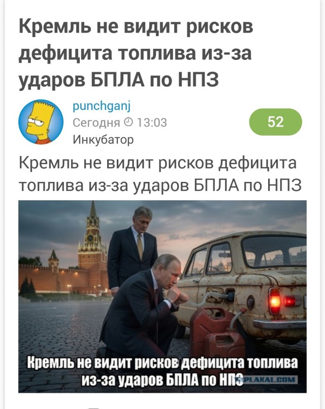 Топливный кризис сегодня и завтра