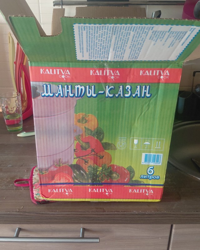 Манты-казан.