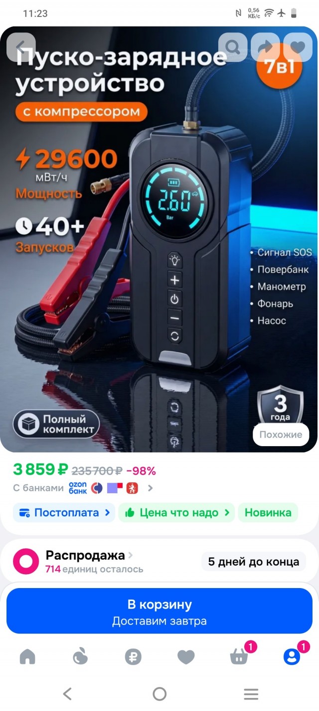 Когда и РСП, и 65 лет, но на этот раз ЯПовец не устоит