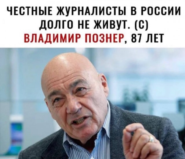 Пятикомнатная квартира Познера в Москве продается за 165 млн рублей