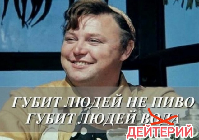Вода, от которой жизнь останавливается
