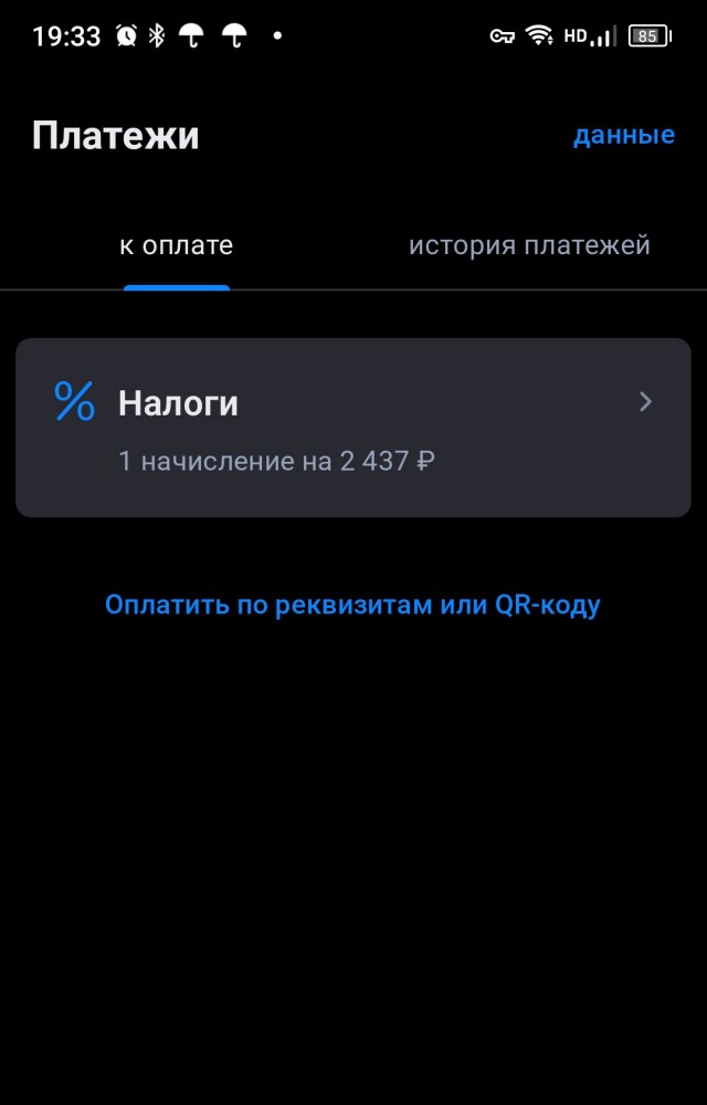 Кого на сколько налоговая "обрадовала"?
