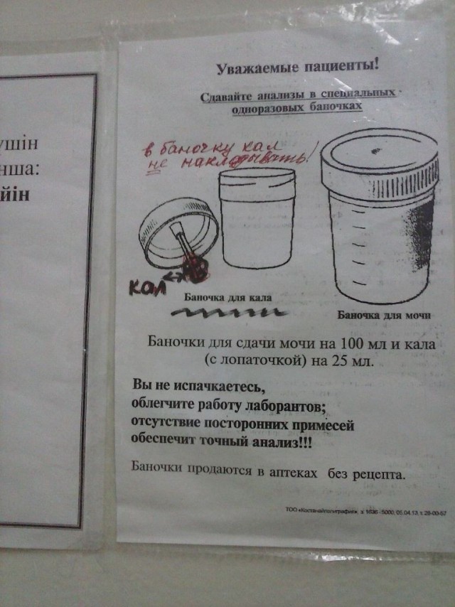 Советы по сбору кала на анализ