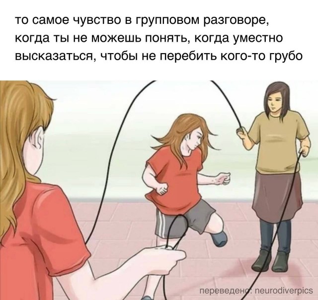 Психомемы-18