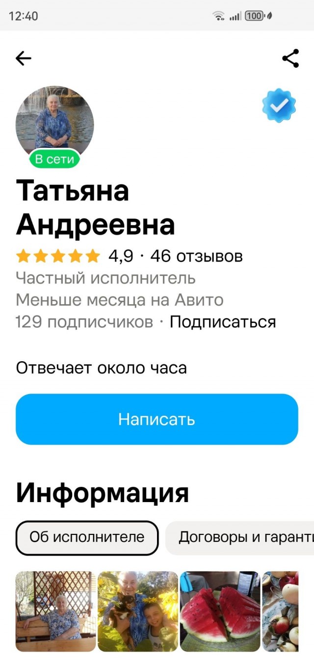 Мошенник! Это та же бабушка?