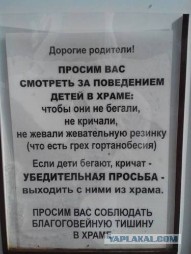 Гортанобесие